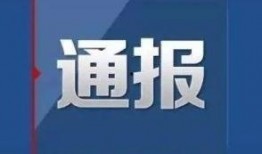 锦州热搜爆料新闻最新,惊现神秘事件，真相令人震惊！
