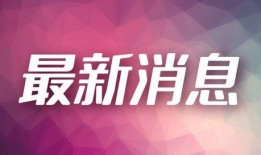拍视频发爆料赢丰厚奖励,见证真相时刻！